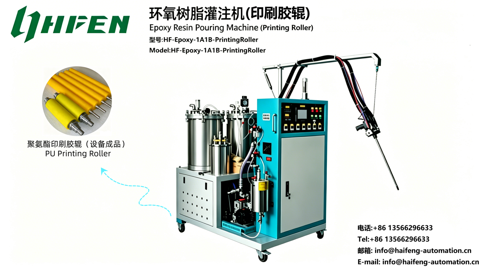 Epoxy Resin Pouring Machine For Printing Roller