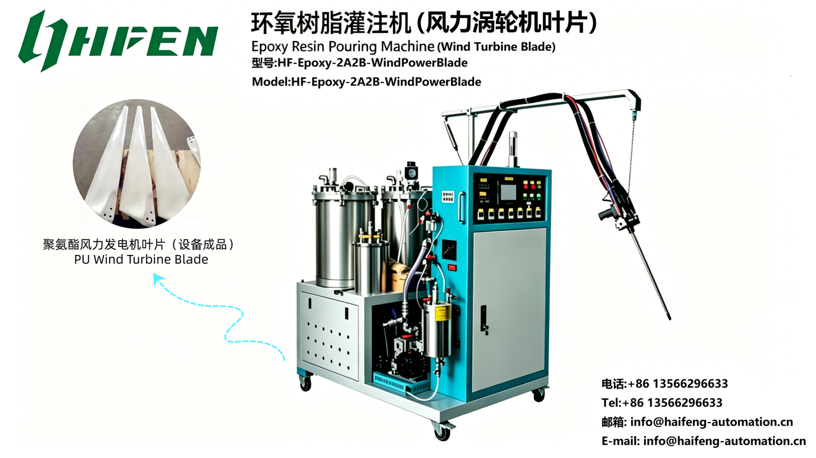 Epoxy Resin Pouring Machine For Wind Turbine Blade