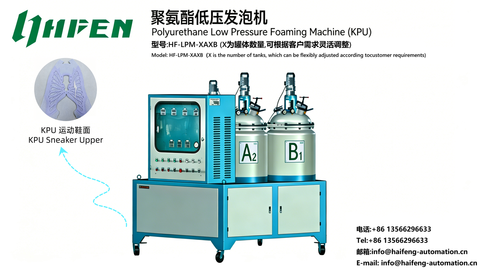 Polyurethane Low-Pressure Machine For KPU