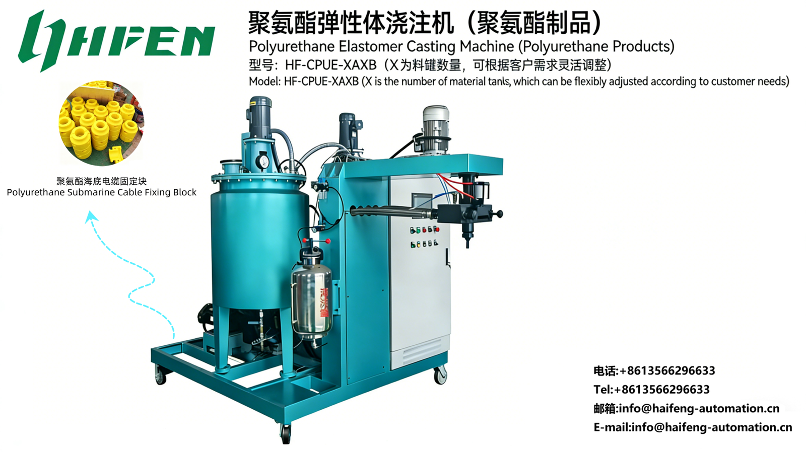 Polyurethane Elastomer Casting Machine | Submarine Cable Fixing Block Production