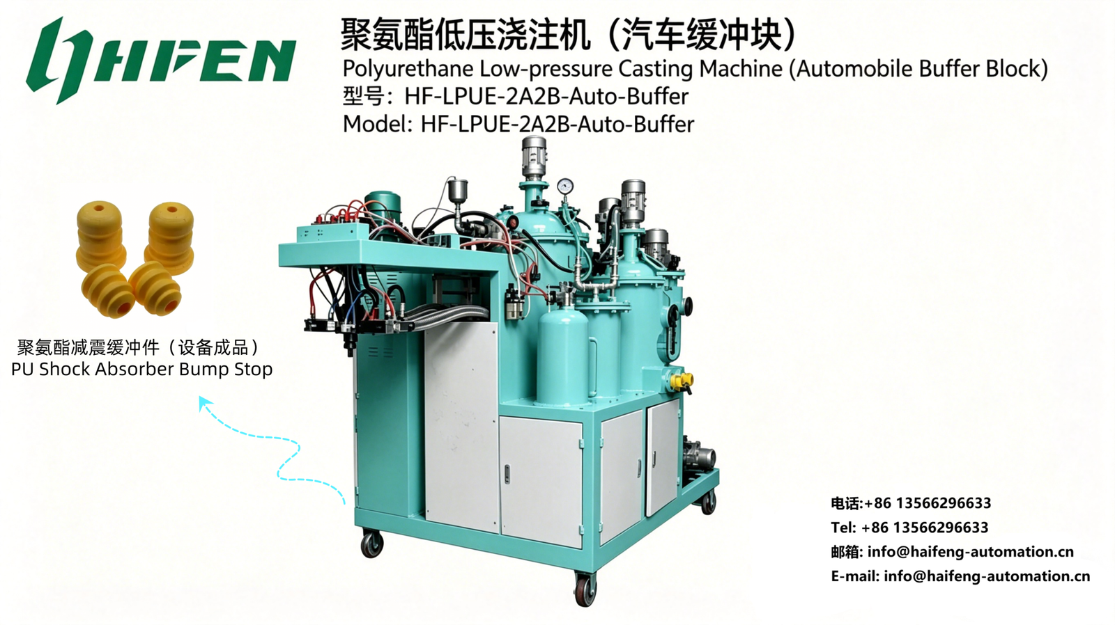 Polyurethane Low-Pressure Elastomer Casting Machine For Automotive Buffer Block