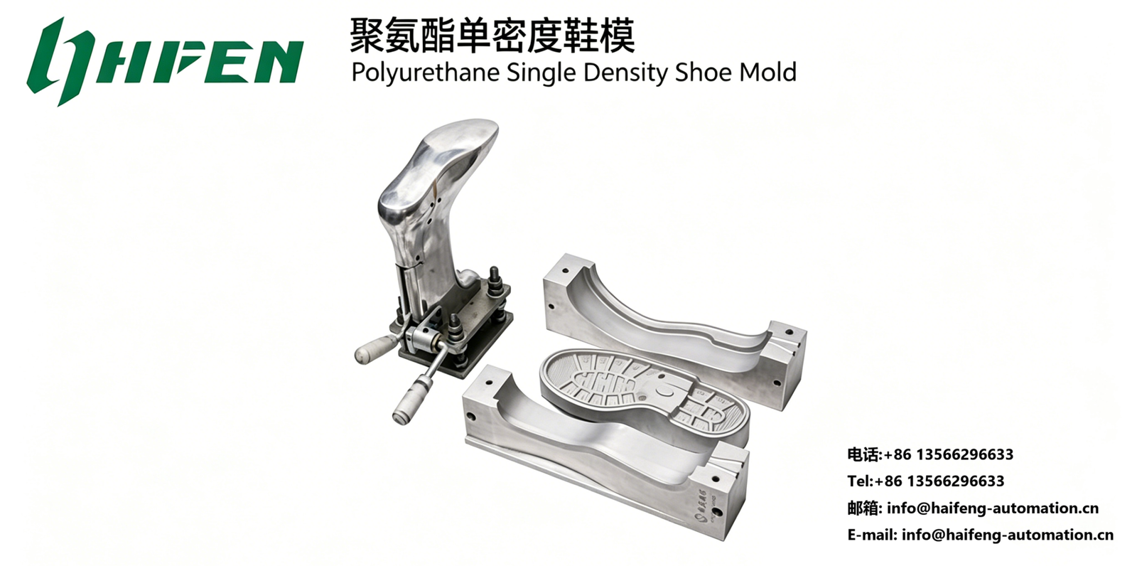 Haifeng Polyurethane Single Density Shoe Mold